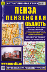 Пенза. Пензенская область. Автомобильная карта с достопримечательностями