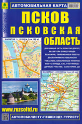 Псков. Псковская область. Автомобильная карта