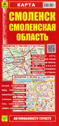 Смоленск. Смоленская область. Карта