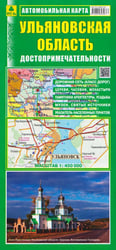 Ульяновская область. Автомобильная карта