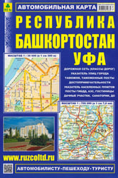 Уфа. Республика Башкортостан. Автомобильная карта
