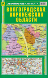 Волгоградская, Воронежская области. Автомобильная карта