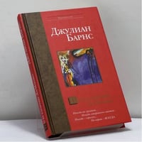 По ту сторону Ла-Манша