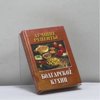 Лучшие рецепты болгарской кухни
