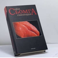 Сьомга