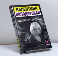 Брокланд-банк