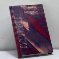 ...Расстрелять! Часть II