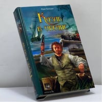 Казак в океане