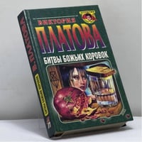 Битвы божьих коровок