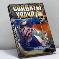 Пешки в Большой игре