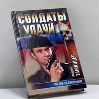 Погоня за призраком