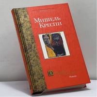 Охотники за головами