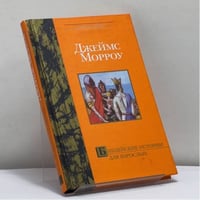 Библейские истории для взрослых