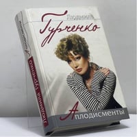 Аплодисменты