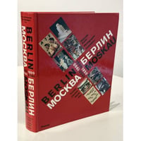 Berlin–Moskau 1900–1950 — Берлин–Москва 1900–1950