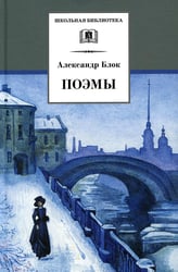 Поэмы