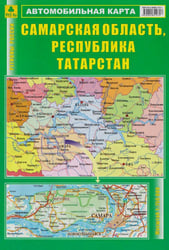 Самарская область, Республика Татарстан. Автомобильная карта