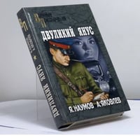 Двуликий Янус