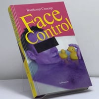 Face Control