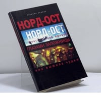 Норд-Ост глазами заложницы