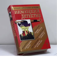 Немецкий детектив