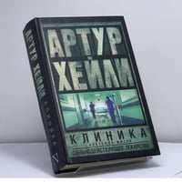 Клиника: анатомия жизни. Сильнодействующее лекарство