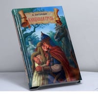 Каменная грудь