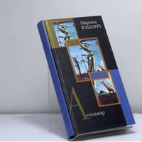 Антиквар