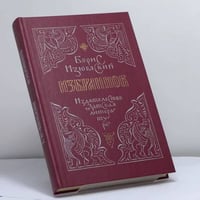 Избранное