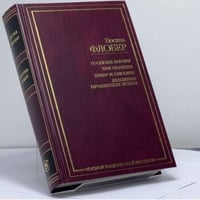 Госпожа Бовари. Три повести. Бувар и Пекюше. Лексикон прописных истин