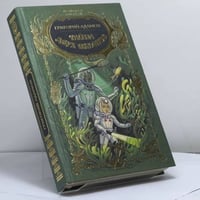 Тайна двух океанов