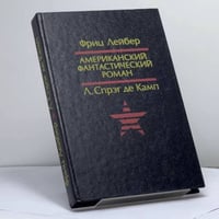 Призрак бродит по Техасу. Да не опустится тьма