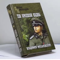 Тени Королевской впадины
