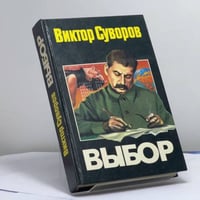 Выбор