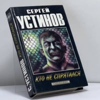 Всё колёса. Неустановленное лицо. Кто не спрятался