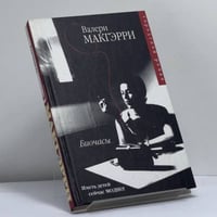 Биочасы