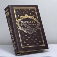 Марианна в городе чумы