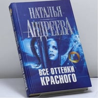 Все оттенки красного