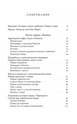 История пиццы. Из Неаполя в Голливуд