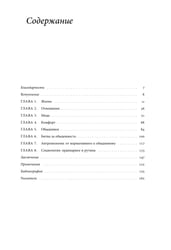 Джинсы. Искусство обыденности