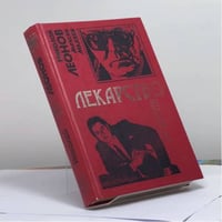 Волчий билет. Лекарство от жизни