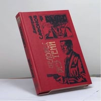 Человек без тени