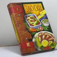 Закуски