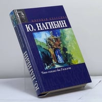 Что сказал бы Гамлет