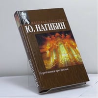 Перед твоим престолом