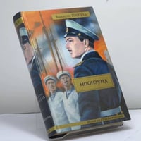 Моонзунд