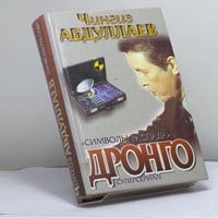 Символы распада