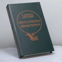 Пересечение Эйнштейна