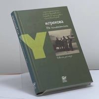 На испытаниях