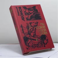 Мы с тобой одной крови